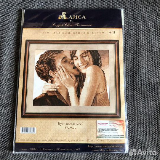 Набор для вышивания 