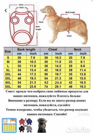 Зимний комбинезон для собачки