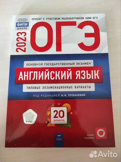 Огэ английский сборник