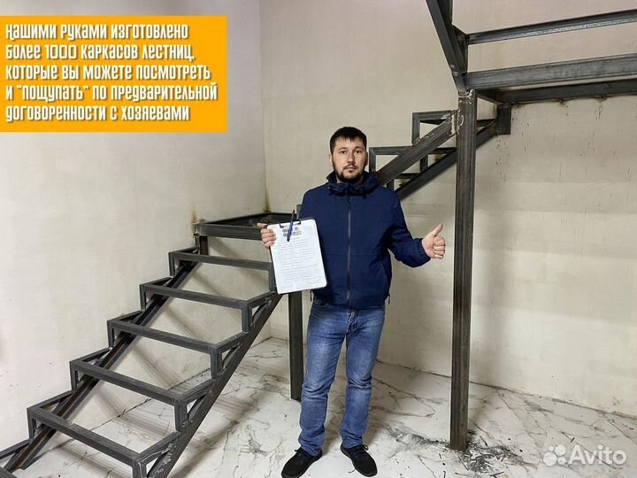 Лестница металлическая бесплатнная доставка