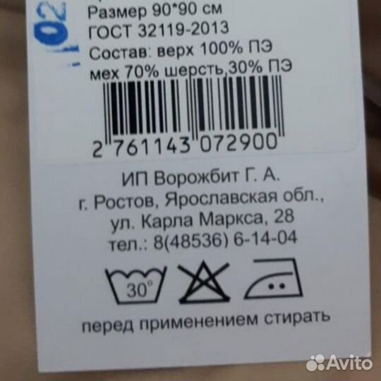 Одеяло конверт зимний