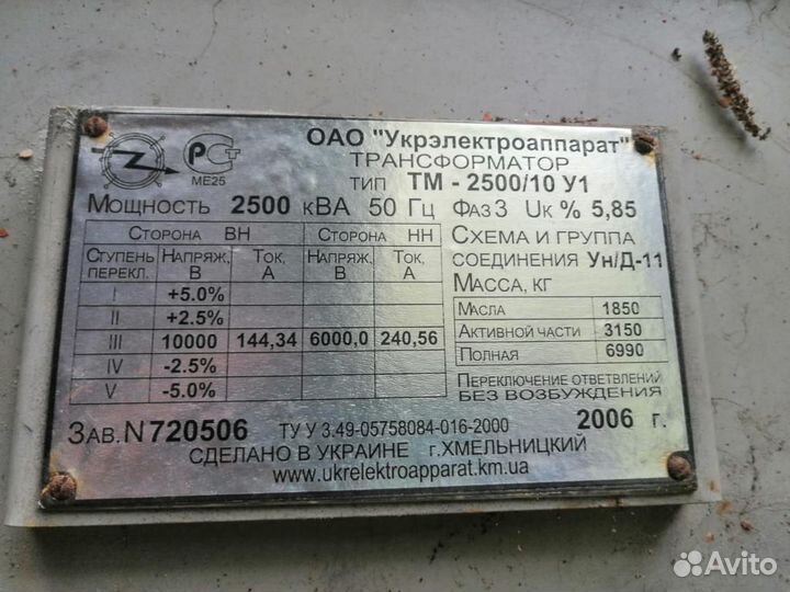 Трансформатор тсз