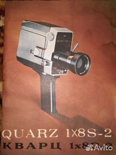 Аппарат киносъемочный Кварц