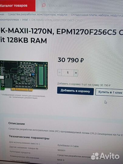 Средства разработки ис програм.MAX II development