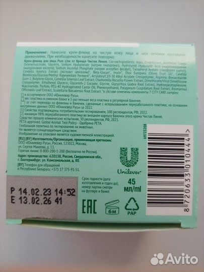 Крем-флюид для лица 