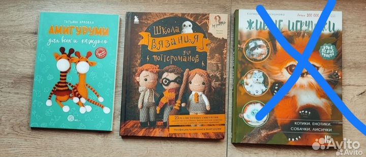 Книги по вязанию, созданию игрушек, амигуруми