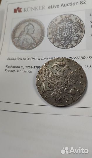 1 рубль 1763 г TI / яi Екатерина II