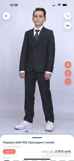 Пиджак школьный для мальчика