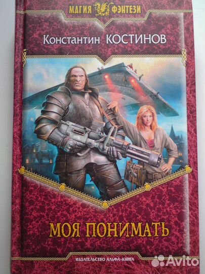 Книги фэнтези
