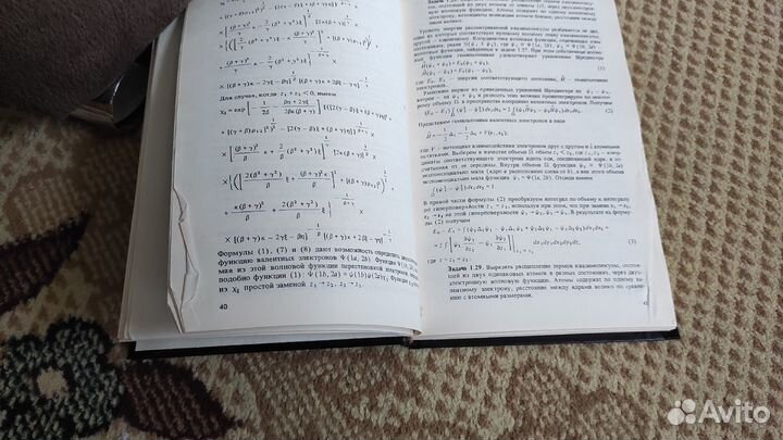 Атомно-молекулярные процессы. В задачах с решениям