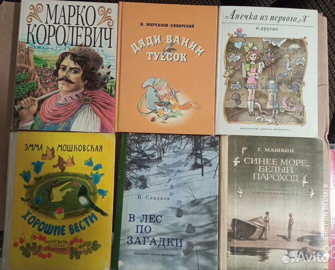 Детские книги