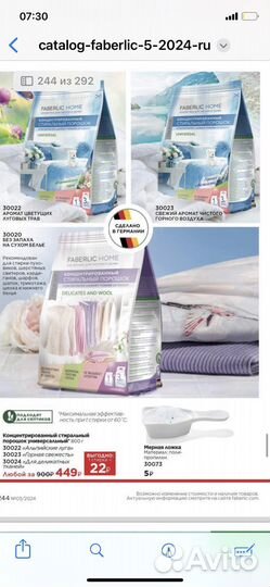 Фаберлик бытовые средства гиппоаллергенные