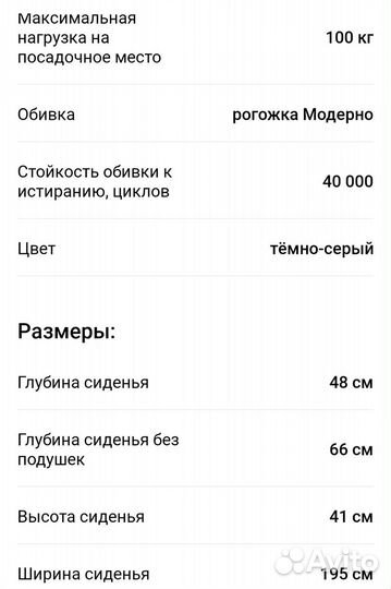 Диван новый