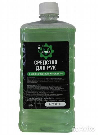 Антисептик для рук