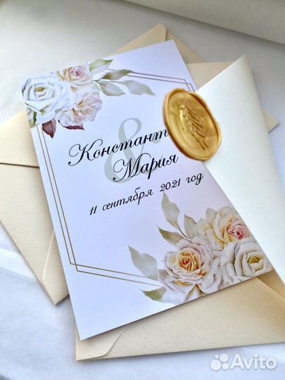 Свадебные приглашения