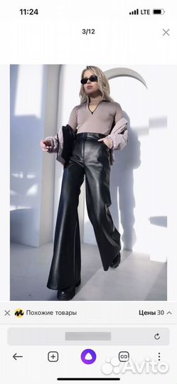 Кожаные брюки женские