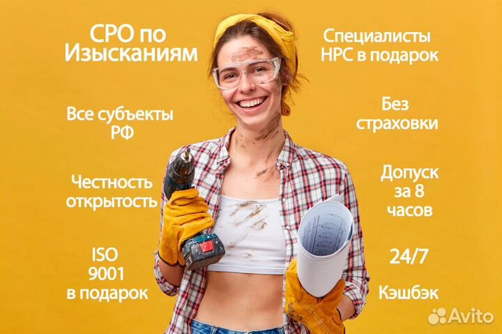 Допуски сро. нрс. нок. Лицензии мчс, Минкульт