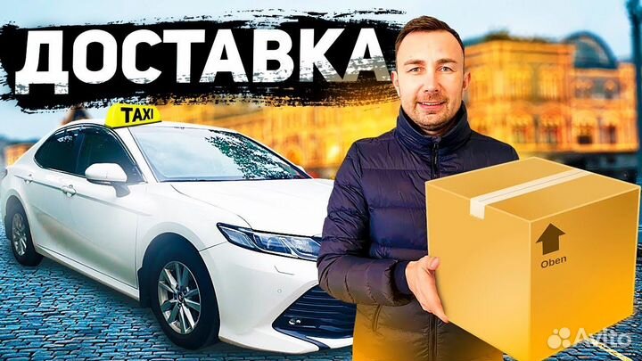 Водитель курьер на личном авто