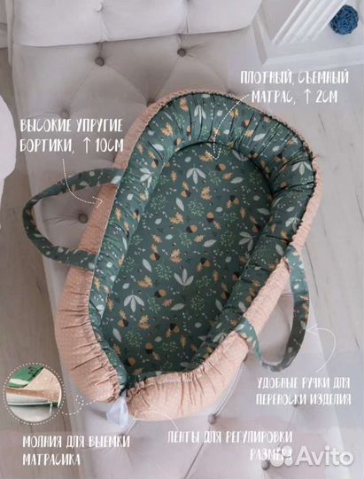 Кокон гнездышко для новорожденных