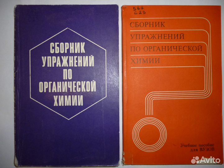 Химия. Учебники и справочники