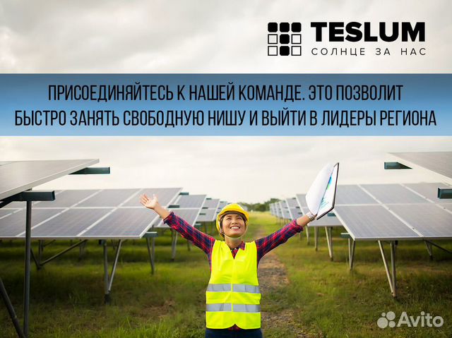 Готовый бизнес с высоким доходом teslum