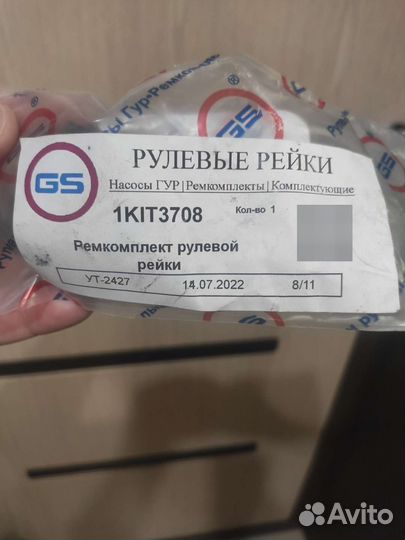 Ремкомплект рулевой рейки