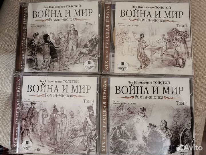 Аудиодиски CD 4 шт