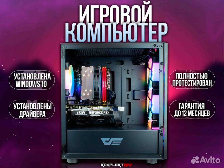 Игровой Пк с Монитором ryzen / RTX 2060S