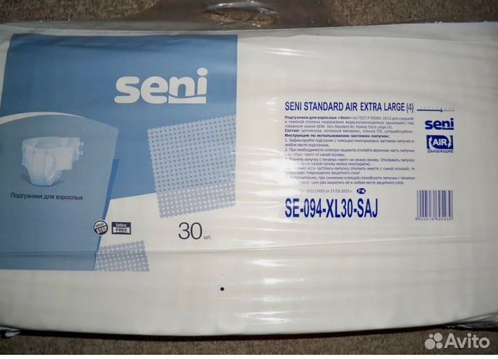 Памперсы для взрослых 4 размер xl