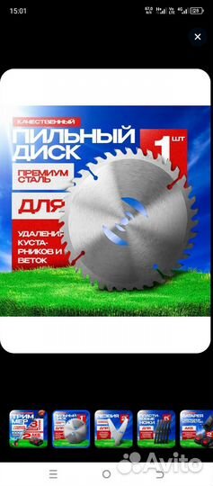 Триммер садовый аккумуляторный