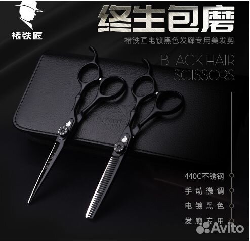 Ножницы парикмахерские ультра качественные набор