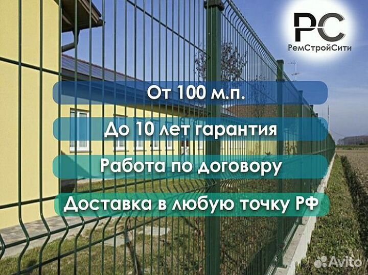 Сетка для забора 3d