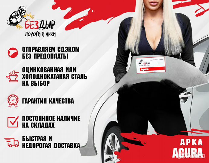 Арка Alfa Romeo