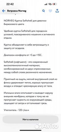 Куртка norveg унисекс 104