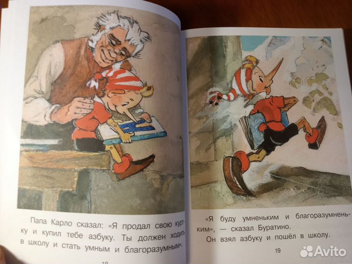 Приключения Буратино книга