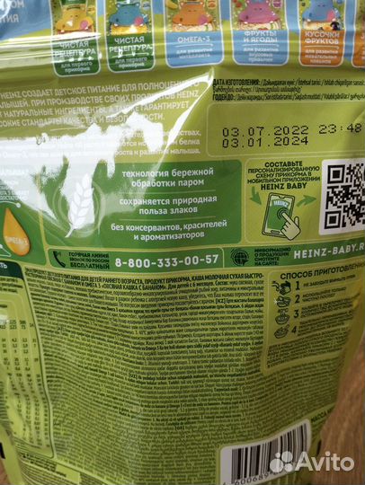 Детские каши молочные