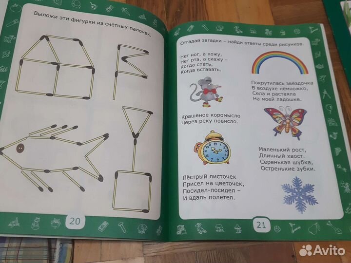 Журналы для детей