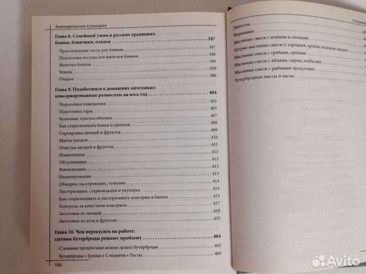Книги по кулинарии