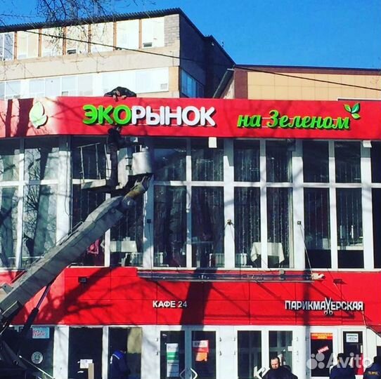 Вывески изготовление / Наружная реклама / Буквы