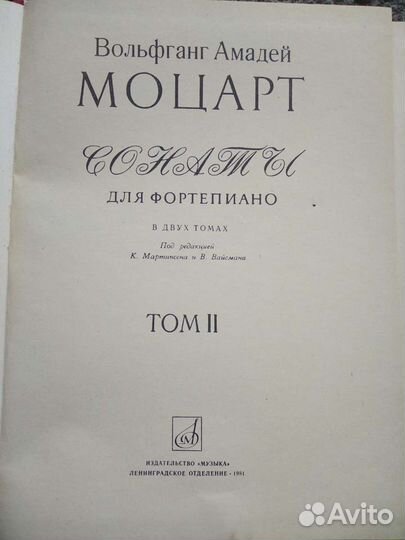 Ноты для фортепиано