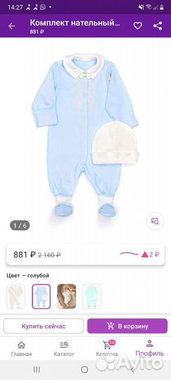 Слип для новорожденных