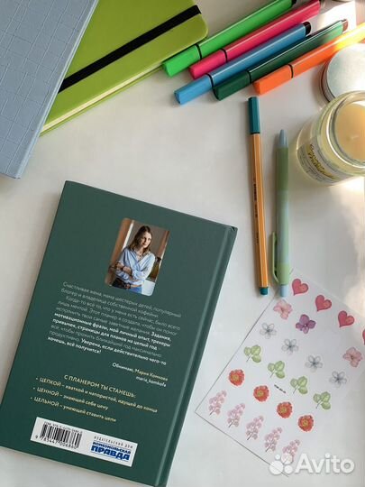 Ежедневник планер