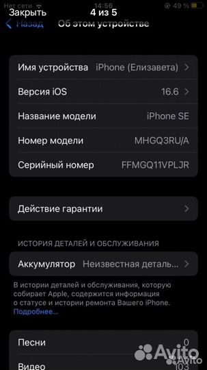 iPhone SE (2020), 64 ГБ