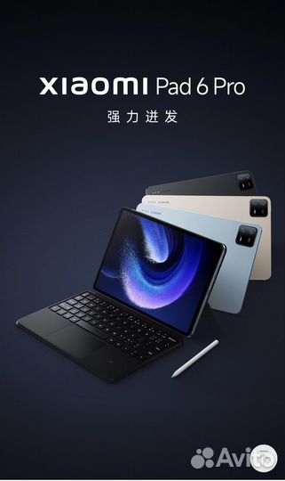 Xiaomi mi pad 6 pro 8/256GB & 12/512GB