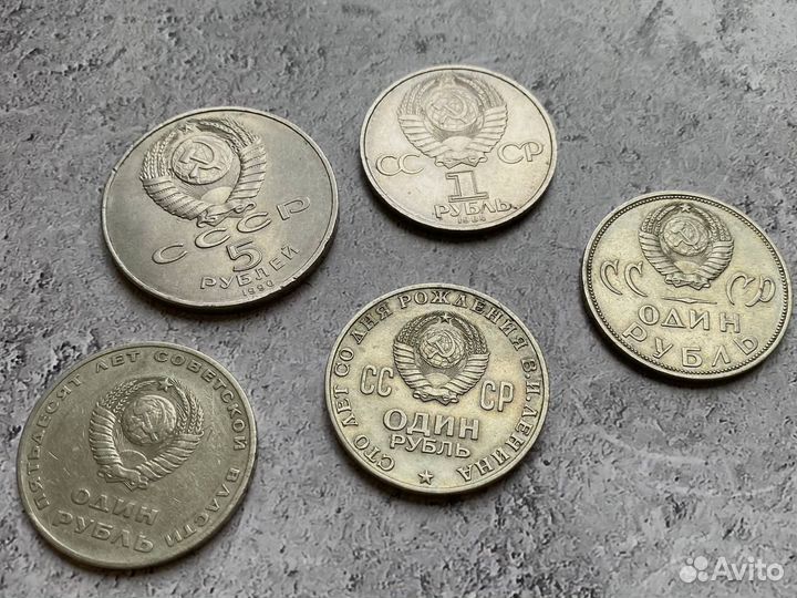 Монеты СССР юбилейные