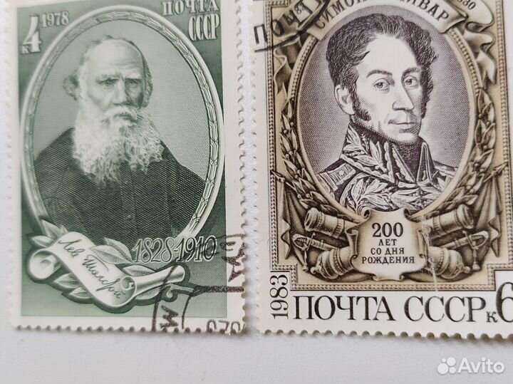 Почтовые марки СССР, Монголии