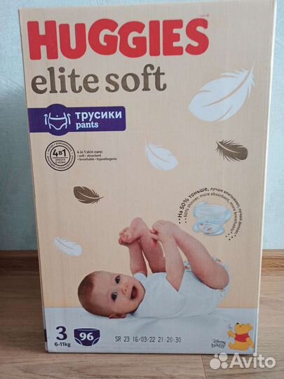 Подгузники разные