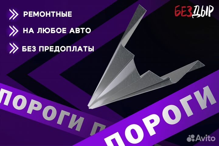 Кузовной порог Ford Mondeo 3 левый