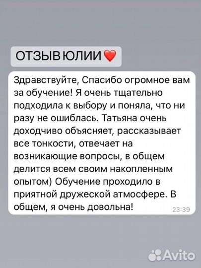 Обучение наращиванию ресниц