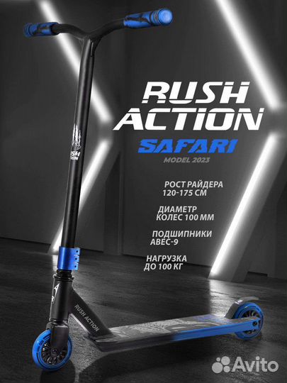 Самокат взрослый